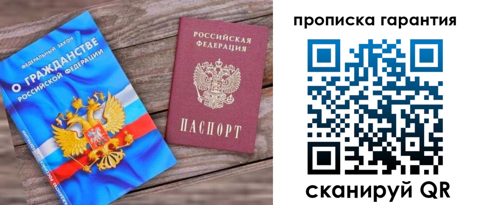 прописка ребенка в Кукморе