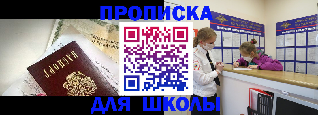 прописка регистрация в Кукморе