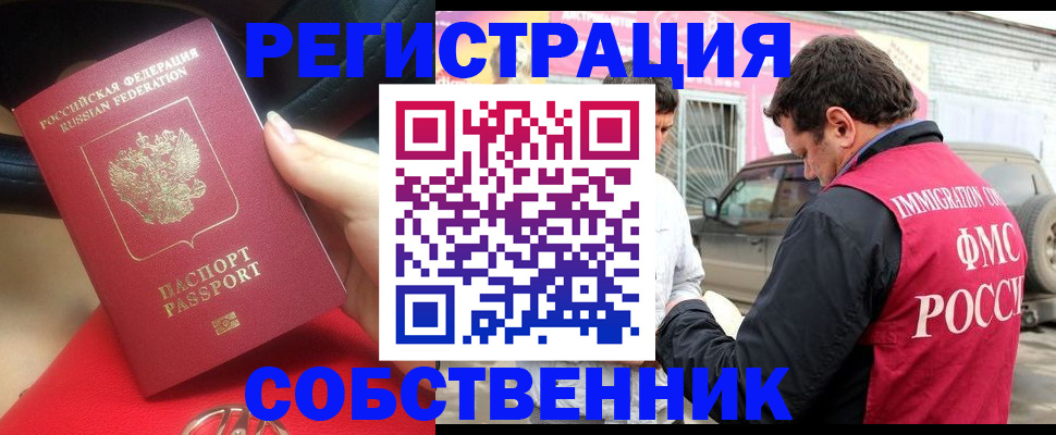 прописка для школы в Кукморе