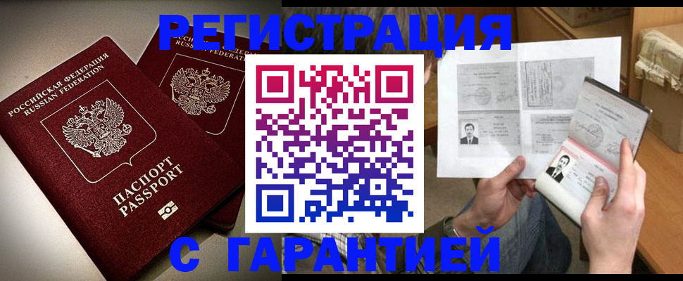 временная регистрация для всех в Кукморе