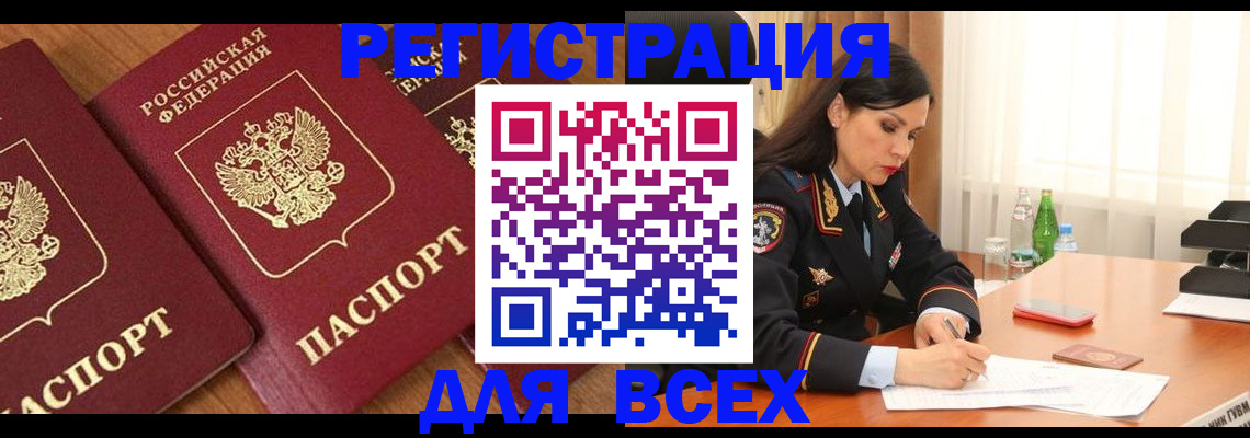 прописка гарантия в Кукморе